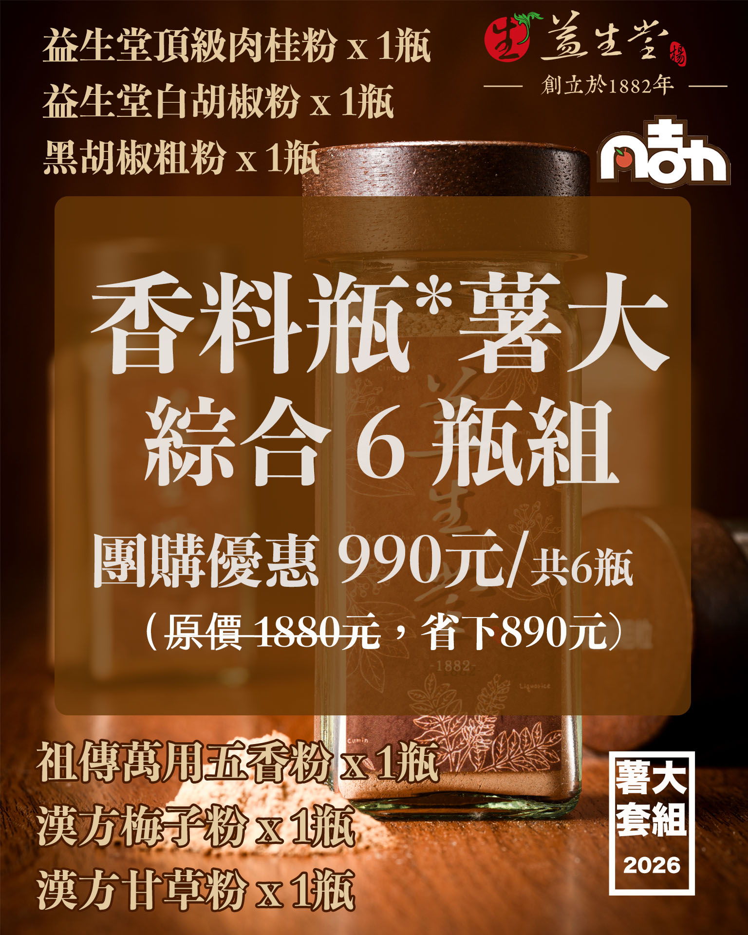 【益生堂。凡吉力】活力滿點黃耆茶 ~~~~ 滿有黃耆清香甘甜，可沖泡多次，讓您活力滿點 !